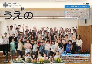 kouhou202608.jpg