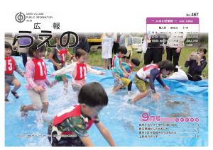 kouhou202609