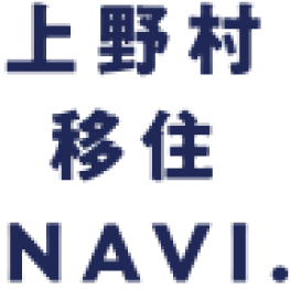 上野村移住NAVI